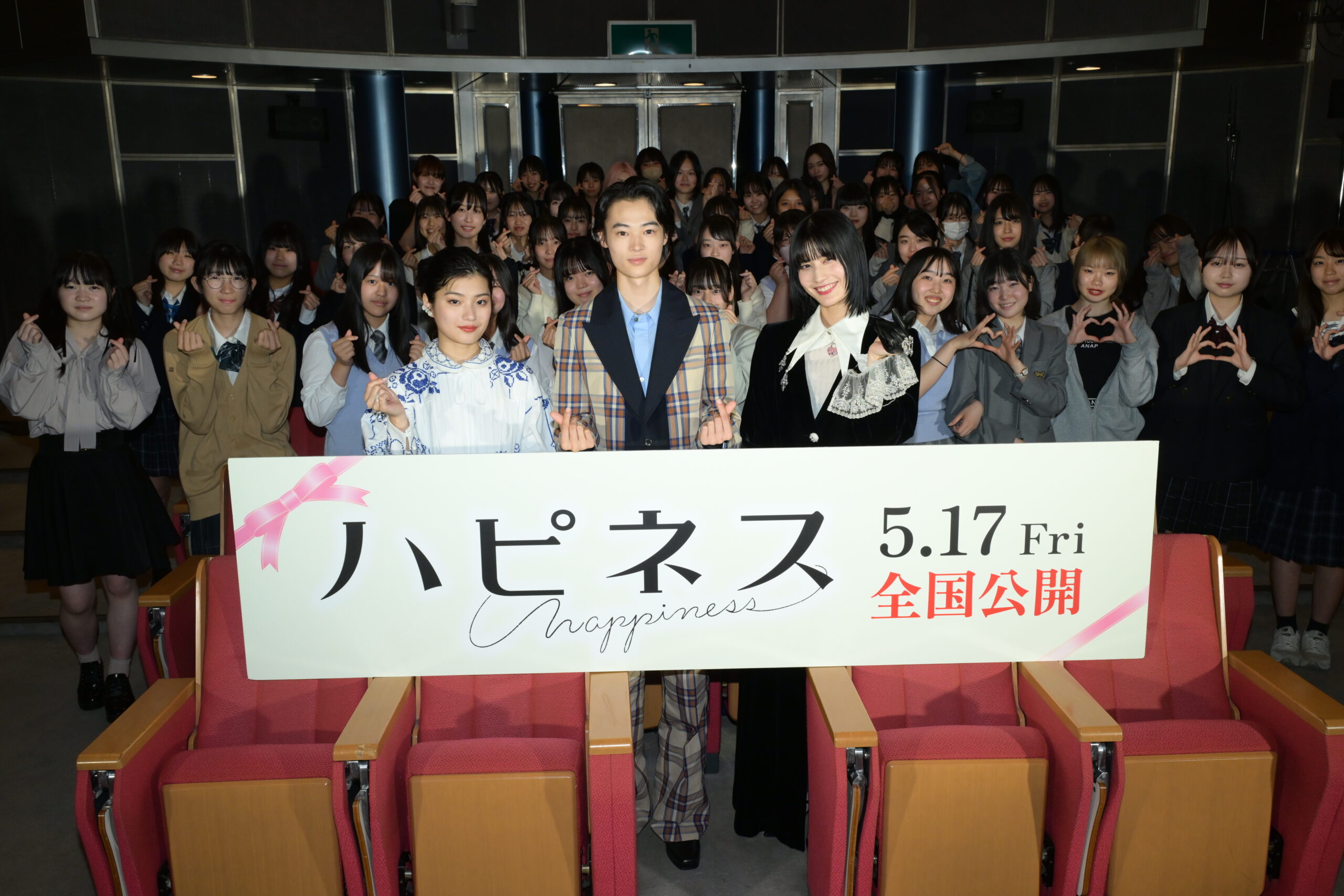 女子高生　集団 最新情報 | 映画『ハピネス』